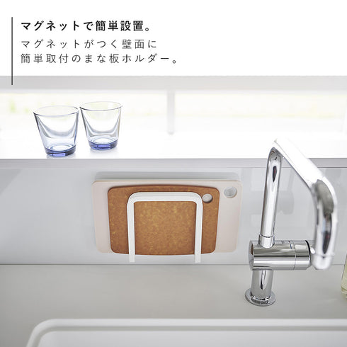 マグネットまな板ホルダー プレート ホワイト.|s3